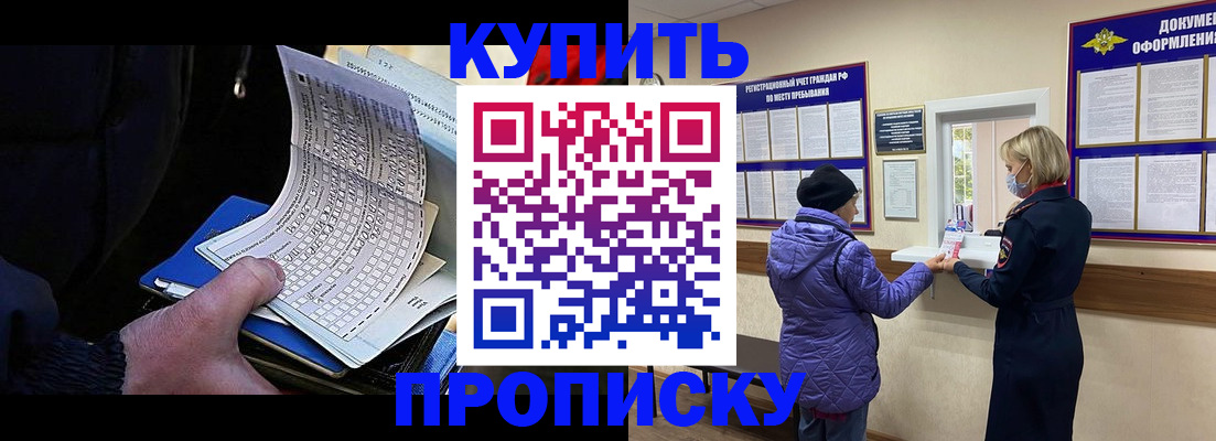 временная прописка в Гулькевичах