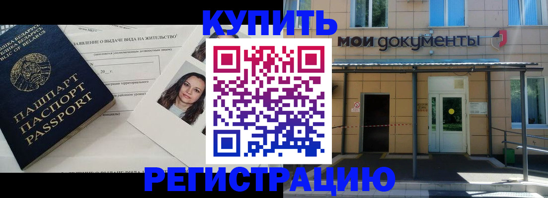 временная регистрация собственник в Гулькевичах