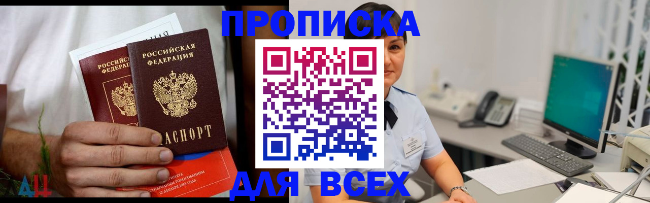 временная регистрация поиск в Гулькевичах