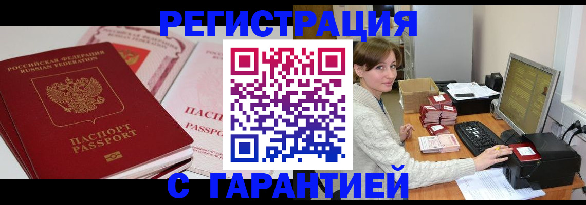 прописка регистрация в Гулькевичах