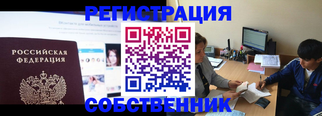 прописка законно в Гулькевичах