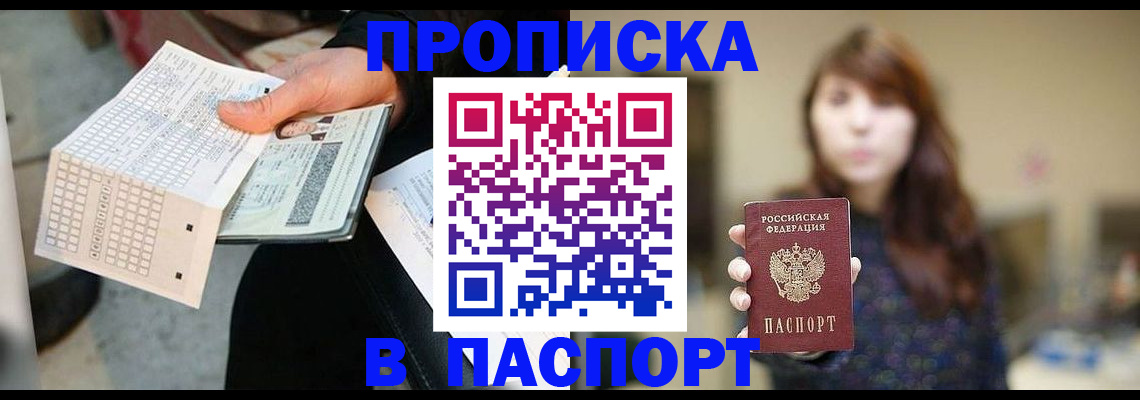 найти адрес прописки в Гулькевичах