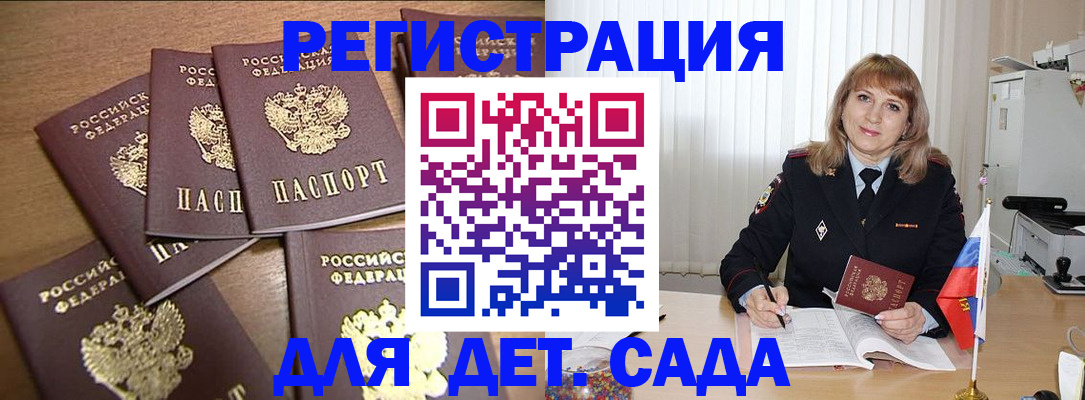 прописка для школы в Гулькевичах