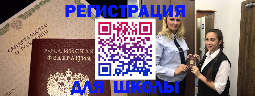 временная регистрация адрес в Гулькевичах