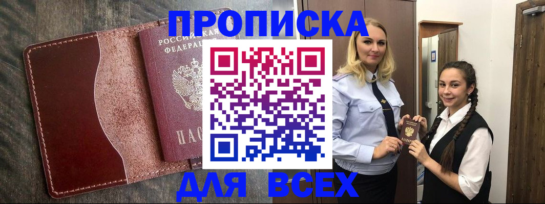 временная регистрация в квартире в Гулькевичах